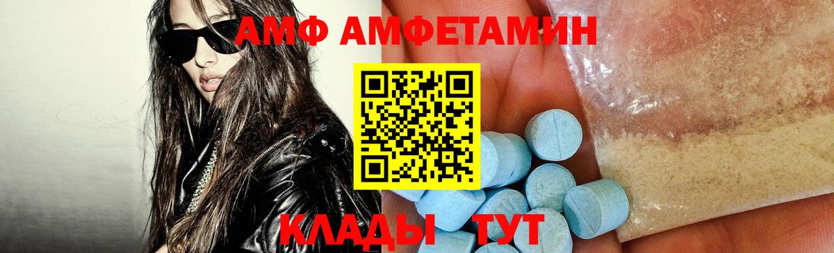 Новосибирск  АМФЕТАМИН  Вход с VPN  АМФ 97%  Амфетамин 