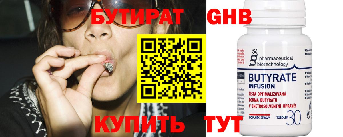 БУТИРАТ оксана Новосибирск