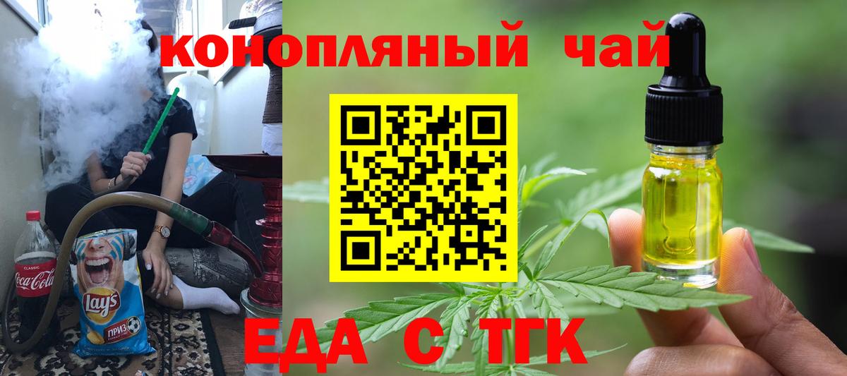 Новосибирск  Cannafood конопля  Вход с VPN 