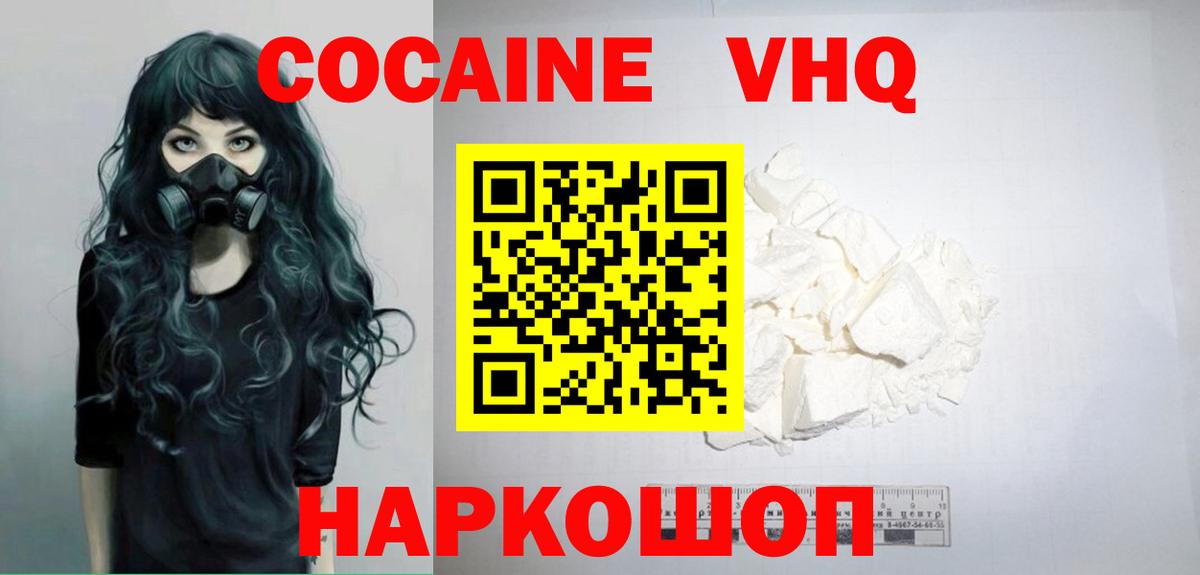 COCAIN Колумбийский  Кокаин 99%  цена наркотик  Вход с VPN  Новосибирск  Cocaine 