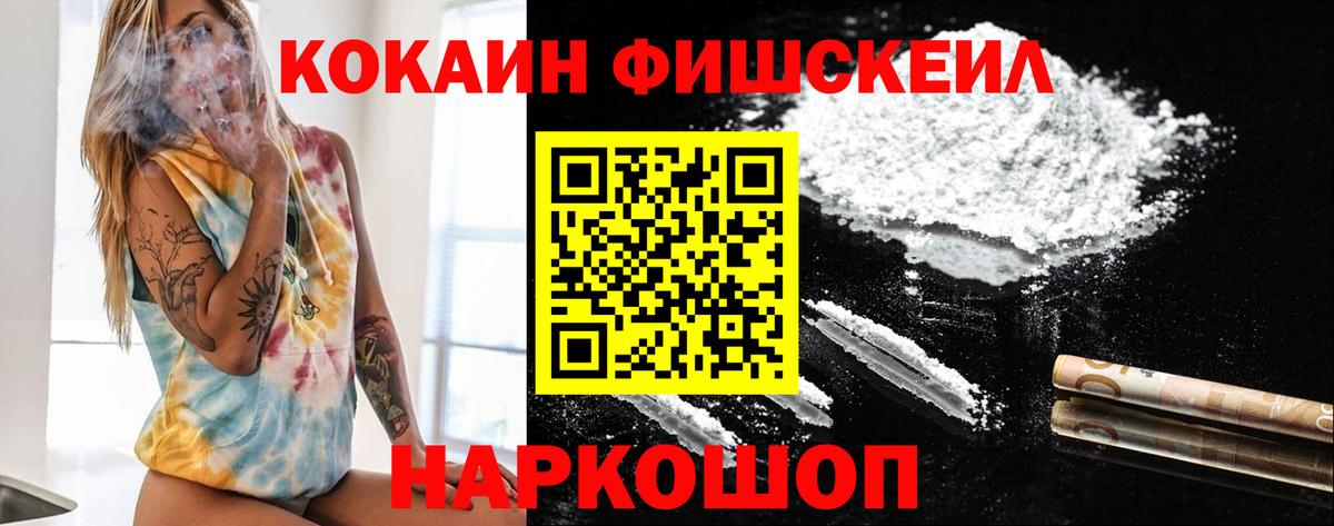 КОКАИН VHQ Новосибирск