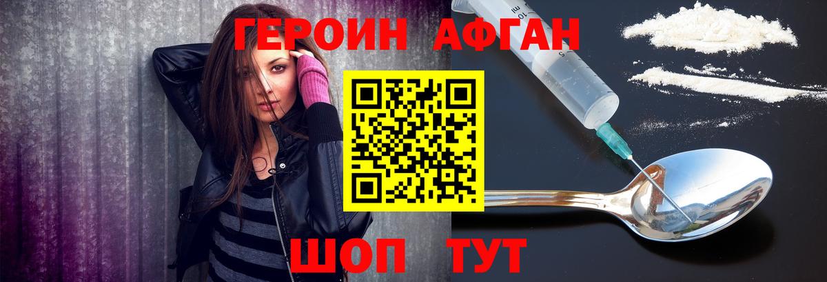 ГЕРОИН  Вход с VPN  Новосибирск  ГЕРОИН белый 