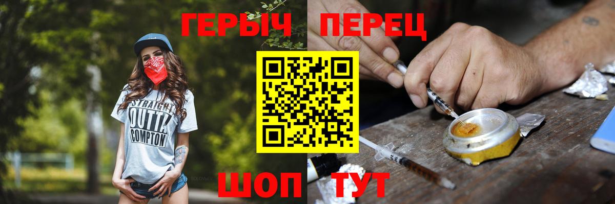 ГЕРОИН хмурый Новосибирск