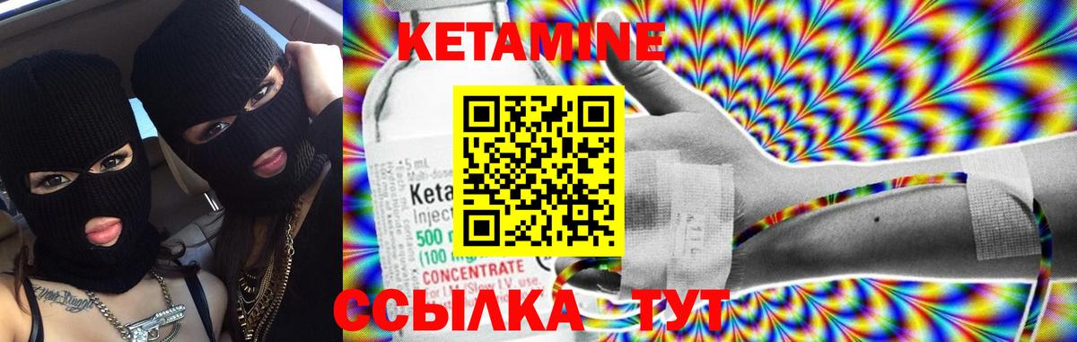 КЕТАМИН VHQ  Вход с VPN  Новосибирск  Кетамин ketamine 