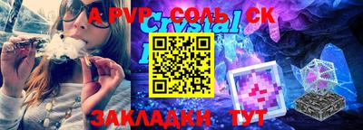 крисы Сланцы