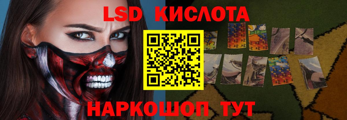 LSD-25 экстази кислота Новосибирск