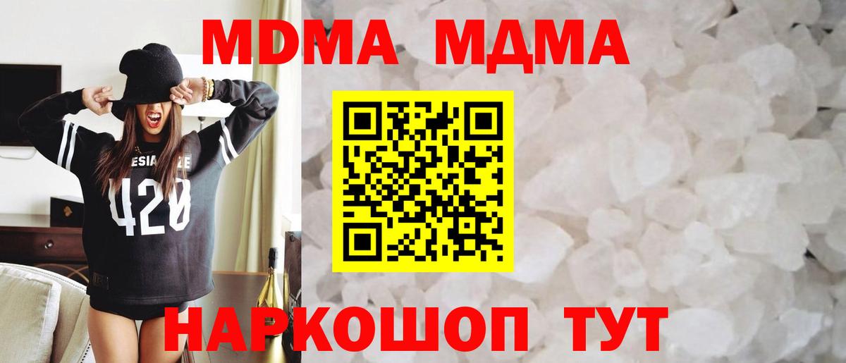 МДМА crystal Новосибирск