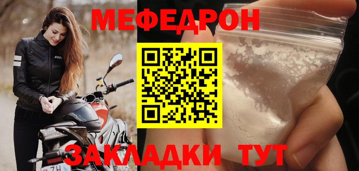 купить наркотик  Вход с VPN  Новосибирск  Мефедрон кристаллы  МЯУ-МЯУ 
