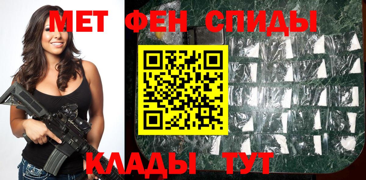 МЕТАМФЕТАМИН Methamphetamine Новосибирск