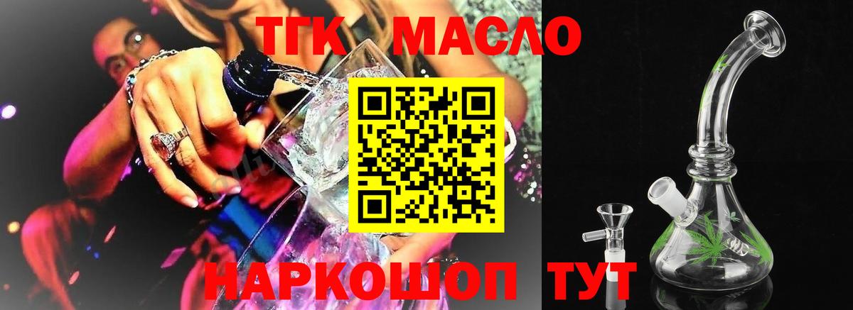 ТГК вейп Новосибирск