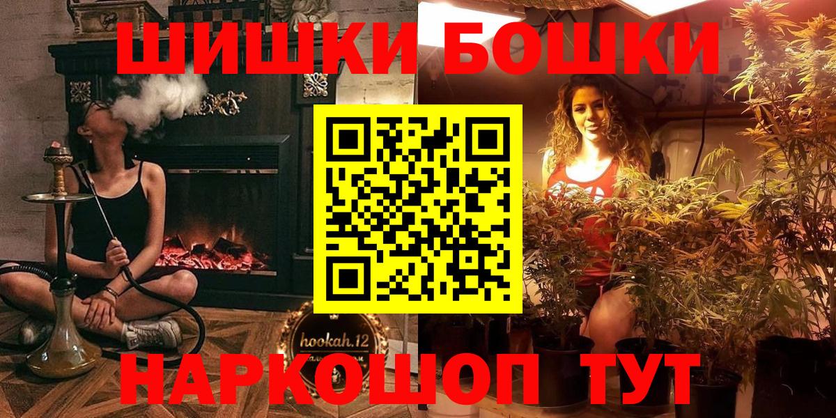 Конопля Ganja  Марихуана марихуана  Вход с VPN  Новосибирск 